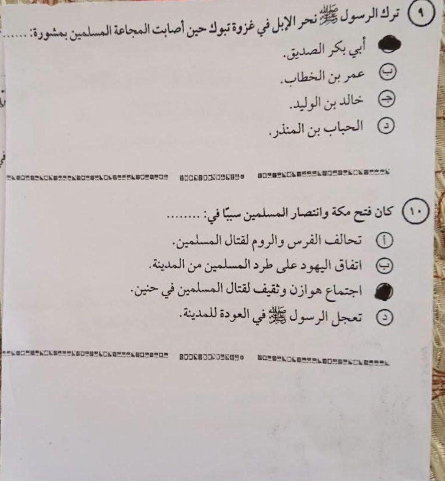 اجابات امتحان الدين تالته ثانوي4 اجابات امتحان الدين تالته ثانوي4